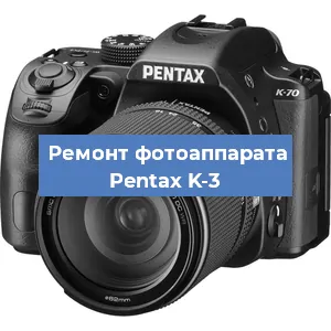 Чистка матрицы на фотоаппарате Pentax K-3 в Перми